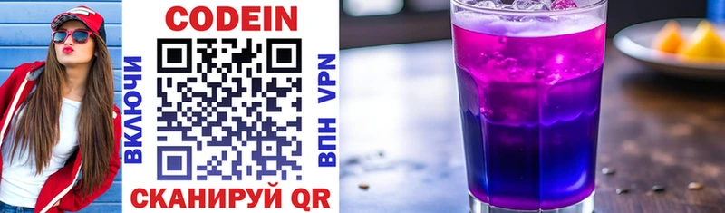 Кодеиновый сироп Lean Purple Drank  Болотное 