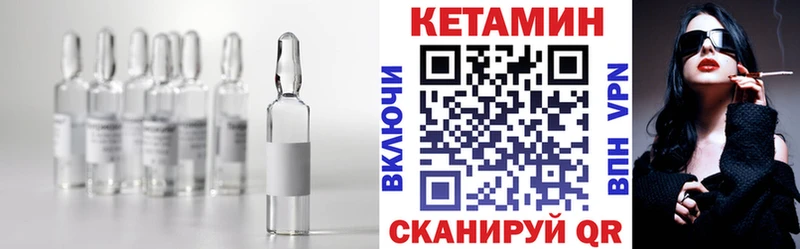 КЕТАМИН VHQ  цены   Болотное 